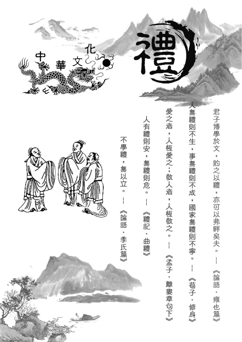 2.2-中華文化1.jpg
