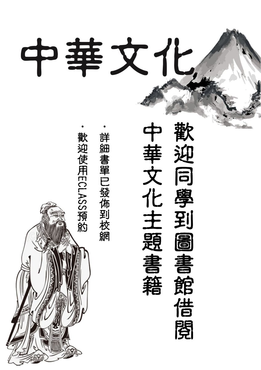 2.3-中華文化2.jpg