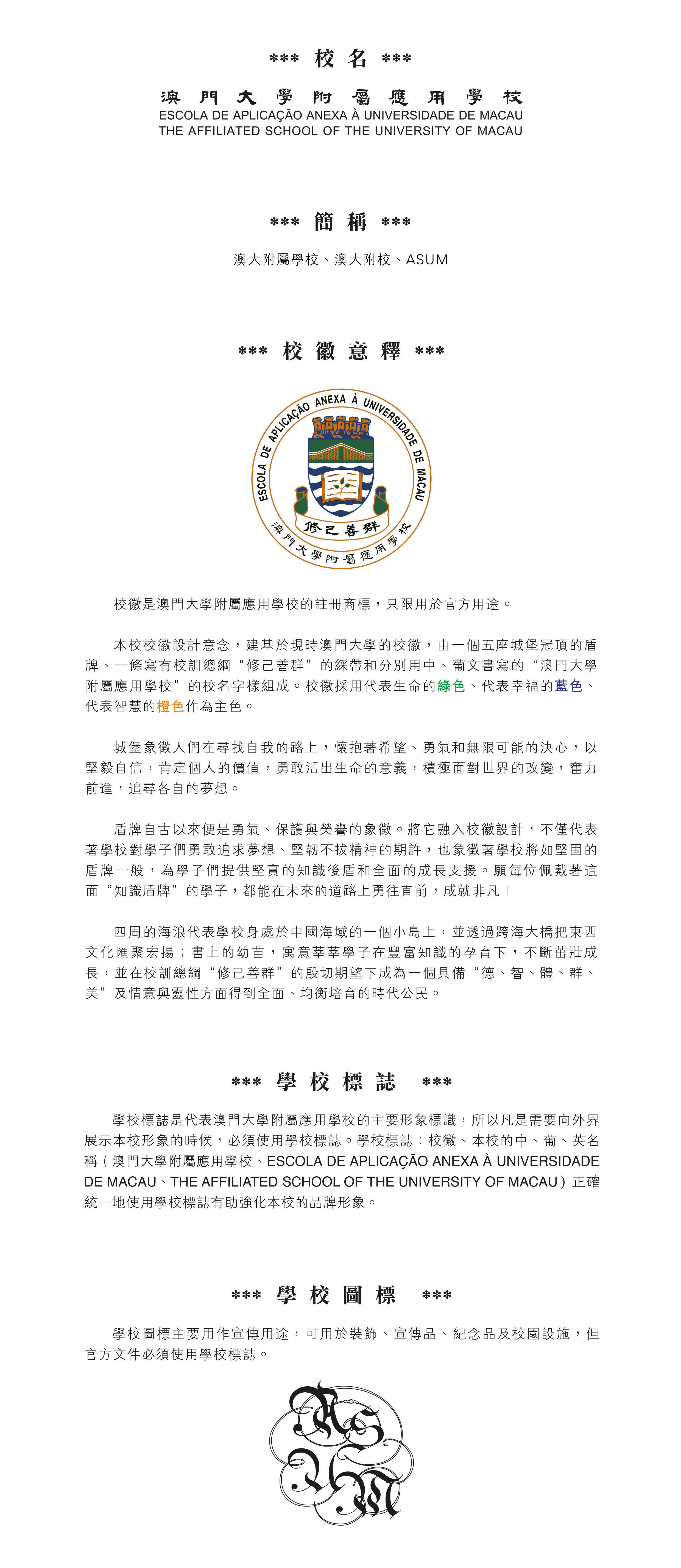 學校形象for web.jpg