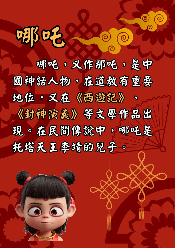 名書介紹 - 封神演義 3.jpg