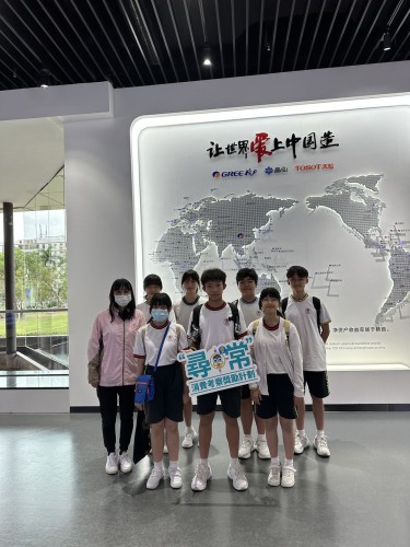 同學獲澳門消委會邀請到珠海參觀格力電器有限公司