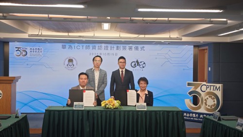 本校參與華為ICT師資認證計劃